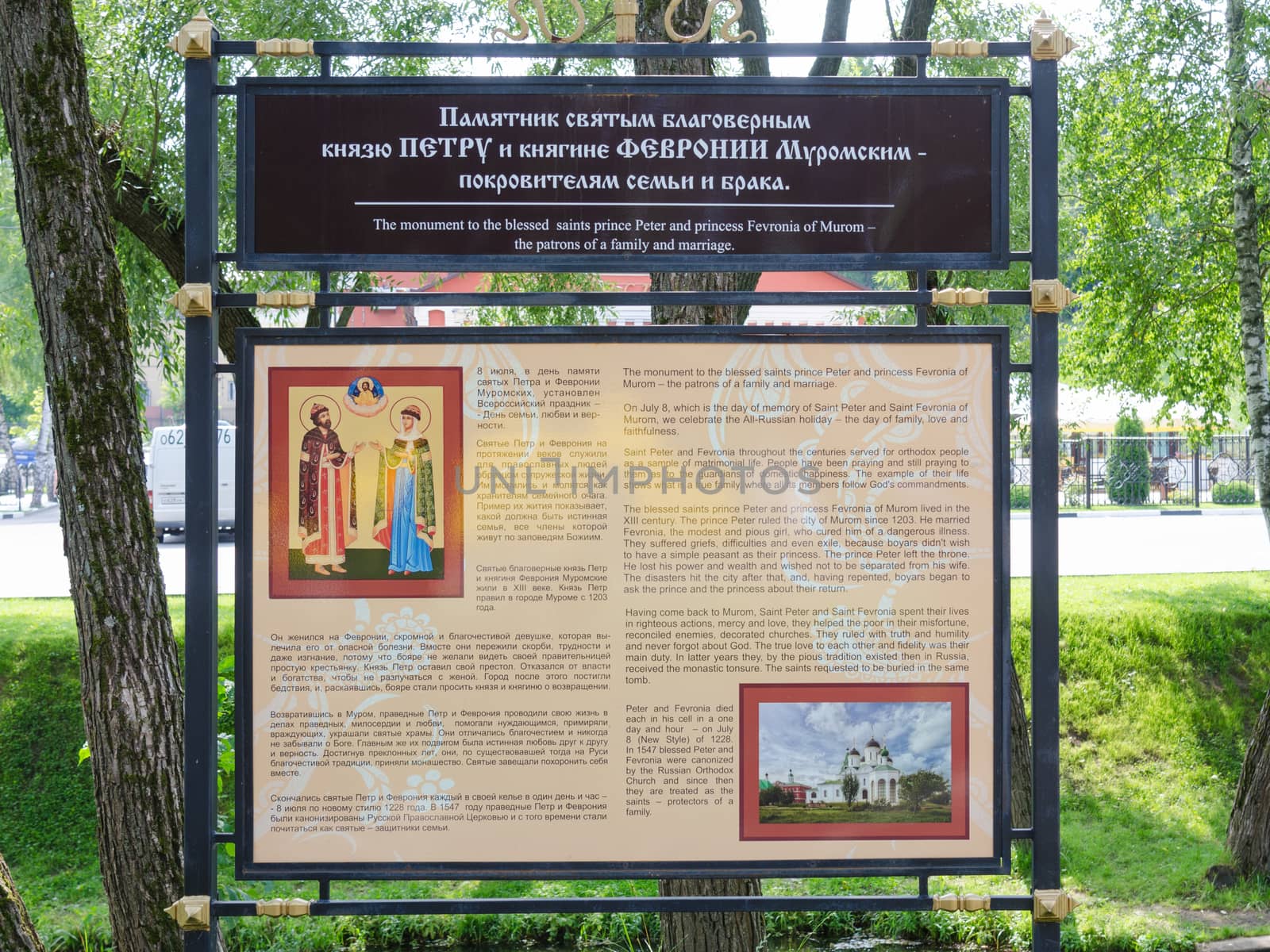 Sergiev Posad - August 10, 2015: Information sign at the twentieth sculpture dedicated to the Holy Prince Petr and Princess Fevronia Murom installed in Sergiev Posad by Madhourse