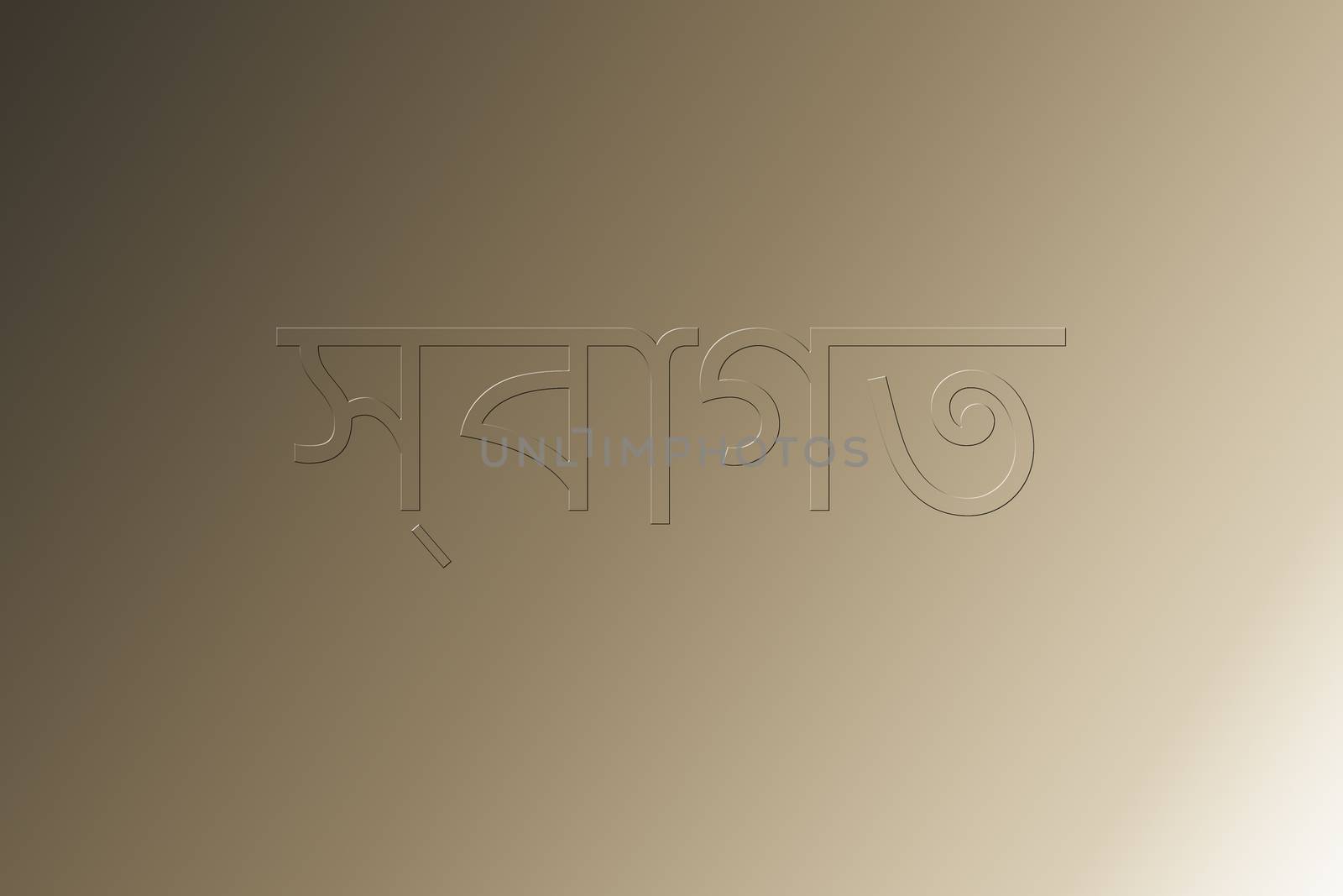 Welcome text in Bengali