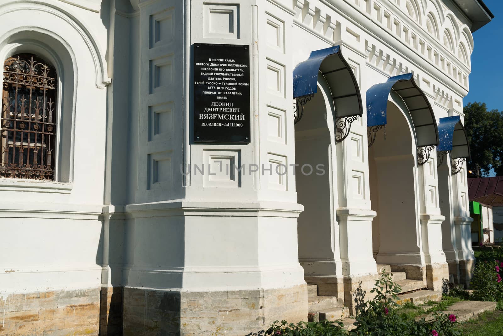 memorial nameplate dedicated to Prince Vyazemsky - hero of the Turkish war and buried here. Church of St. Dmitry Solunsky in the village Korobovka, Lipetsk, Russia