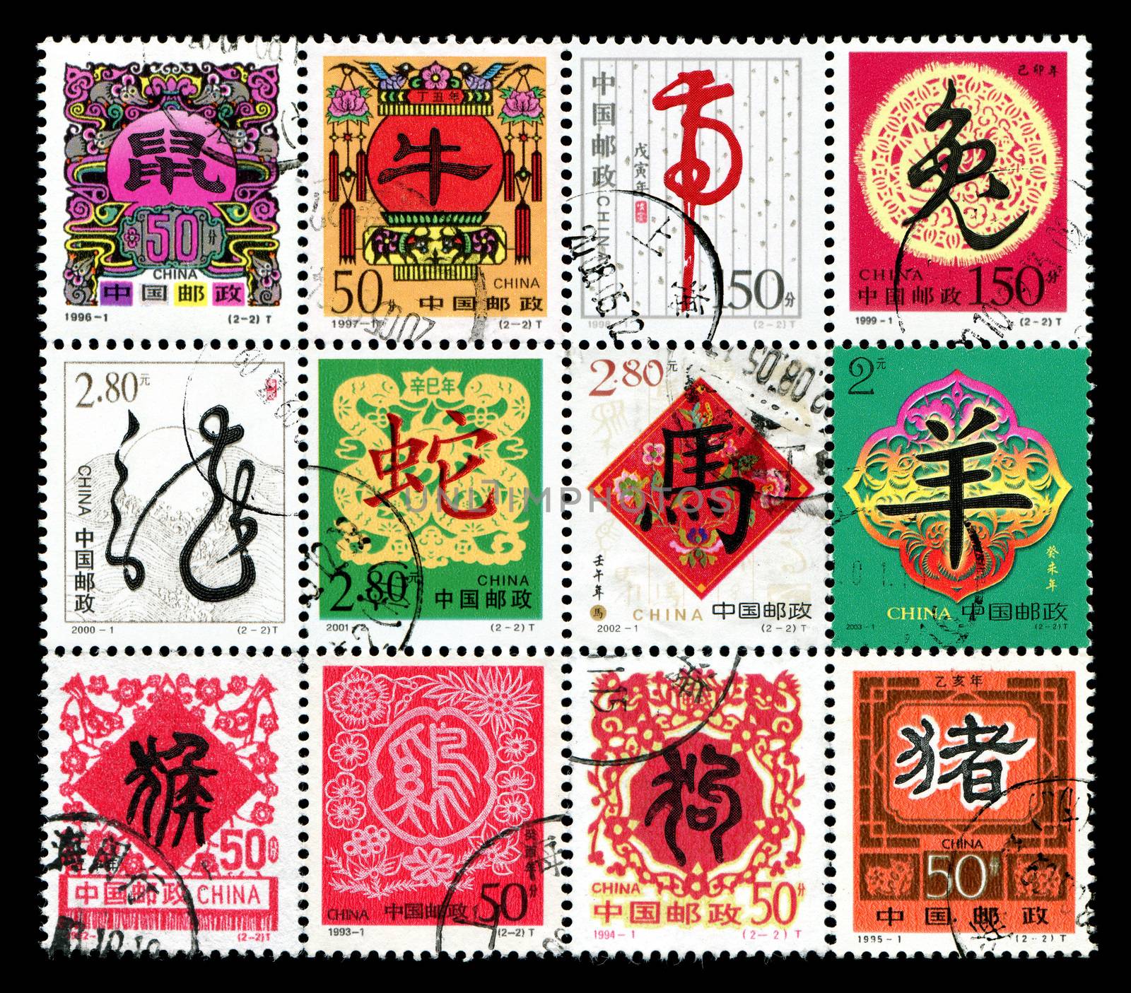 12 Chinese zodiac postage stamp set
