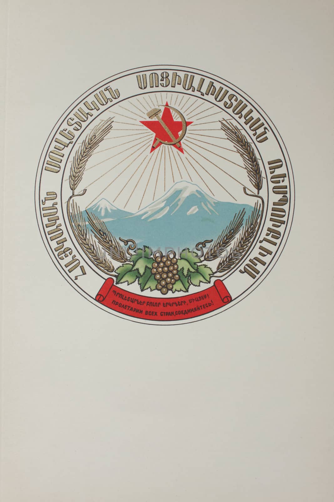 coat of arms of the Armenian by mrivserg