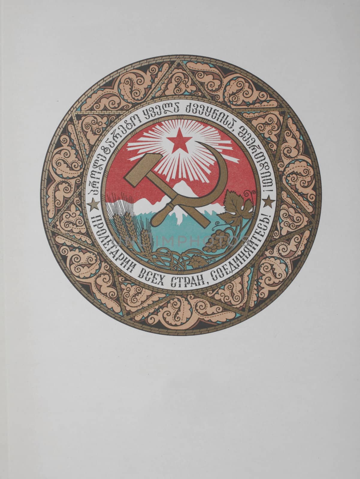 coat of arms of the Georgian Soviet Socialist Republic