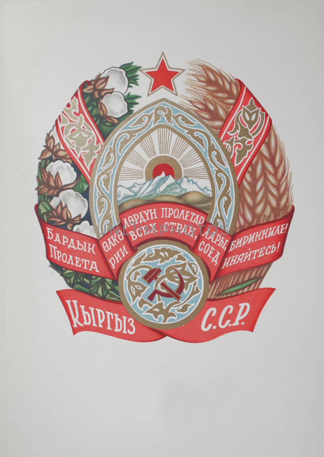 Emblem of Kyrgyzstan under the USSR by mrivserg