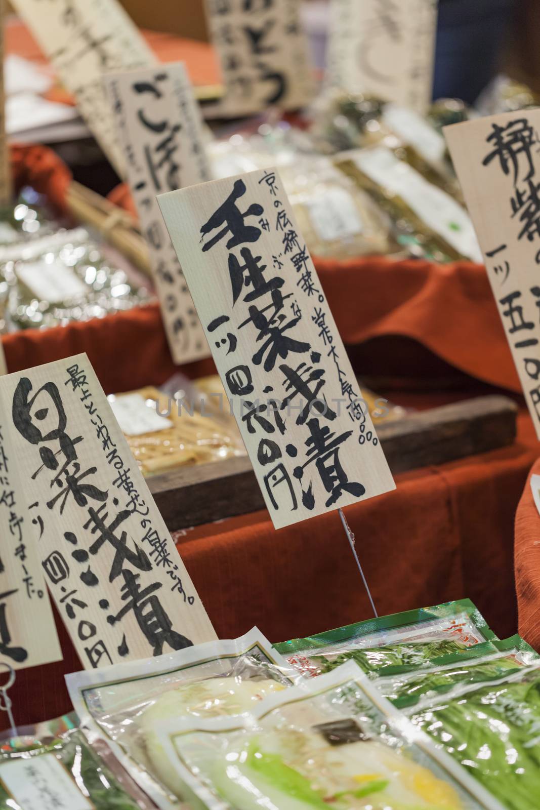 Traditional food market in Kyoto. Japan. by mariusz_prusaczyk