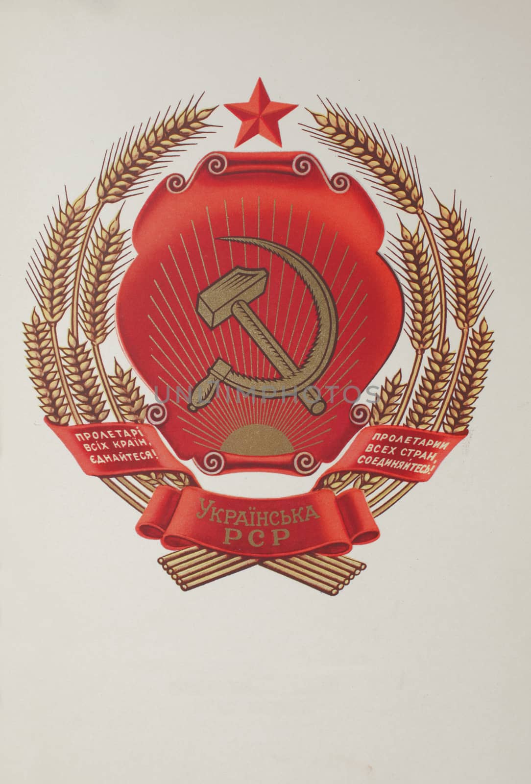 Coat of arms Ukrainian Soviet Socialist Republic under USSR