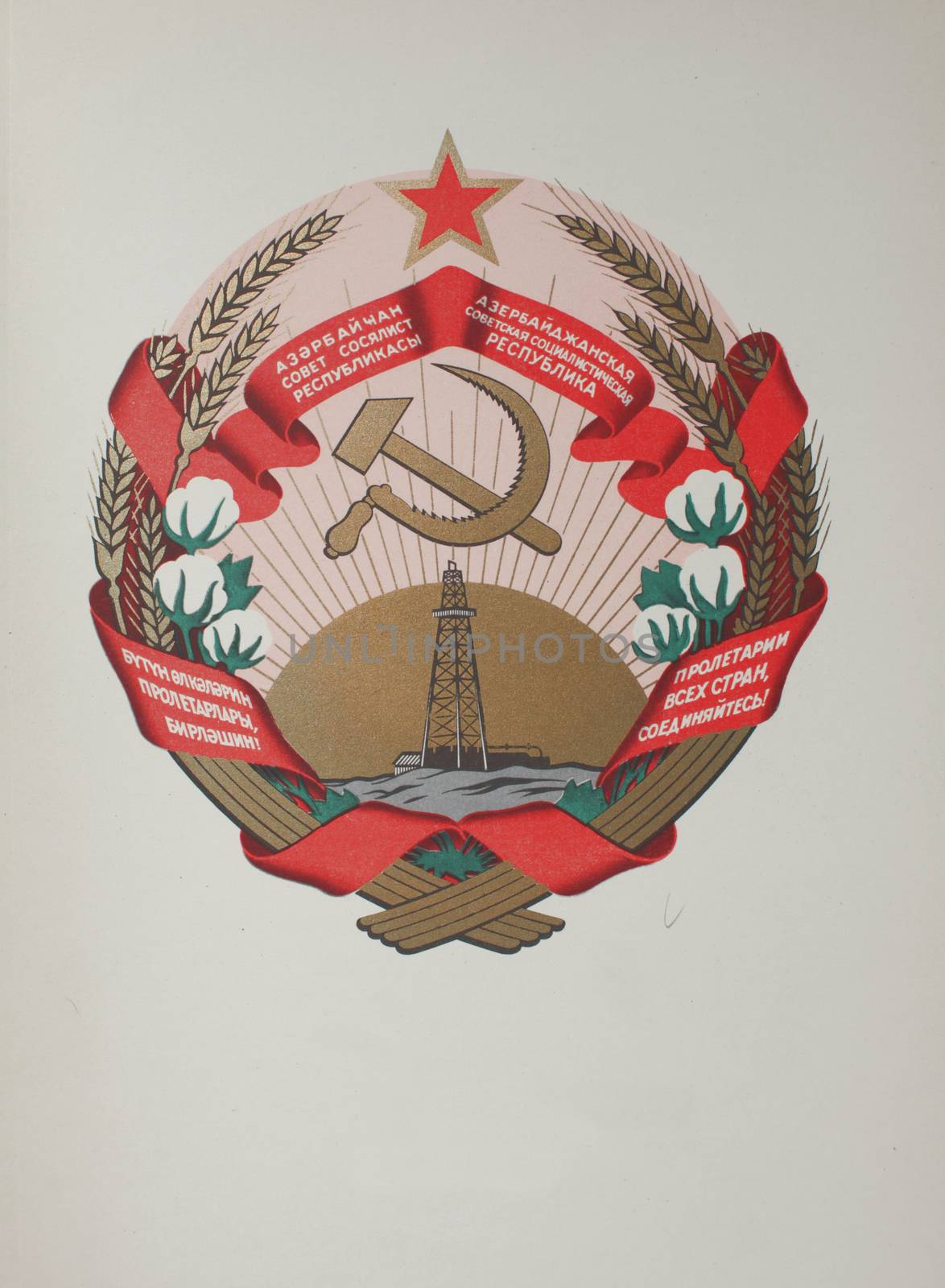 emblem of the Azerbaijan Soviet Socialist Republic by mrivserg