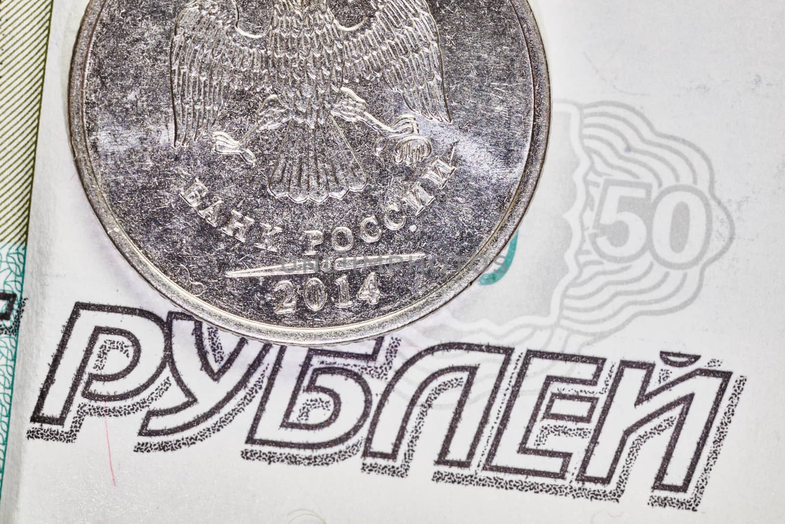 Rubl coin macro with note on background