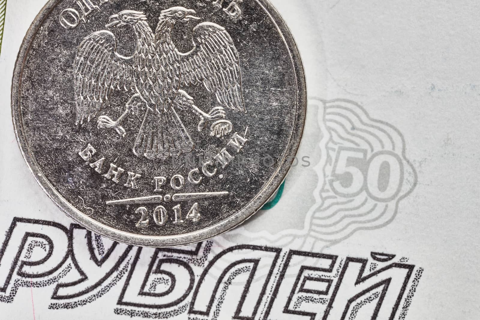Rubl coin macro with note on background