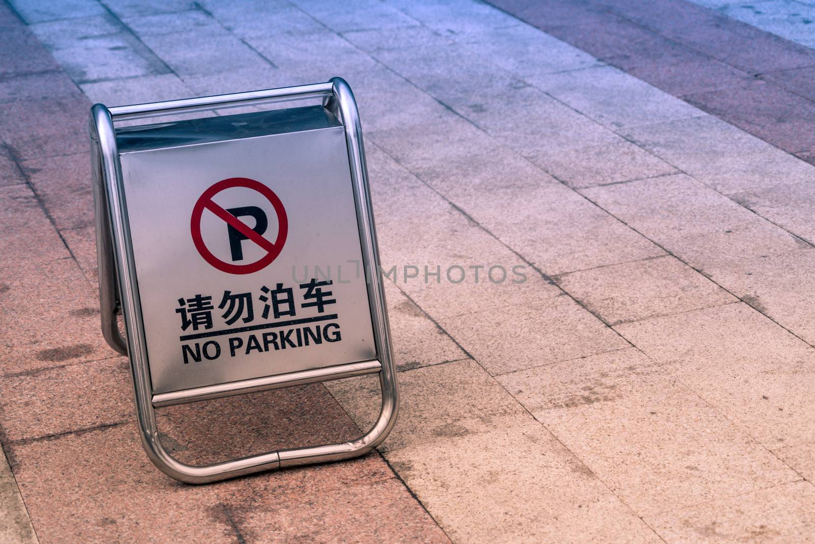 Sign on the parking lot to block the parking car in english and  by psodaz