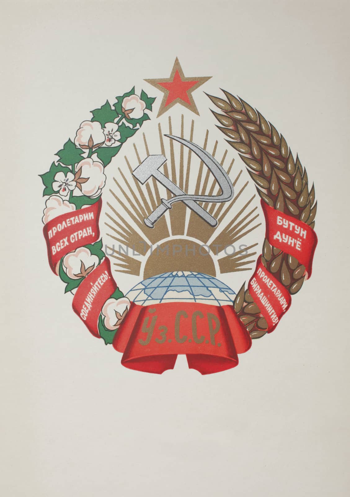 coat of arms  Uzbek Soviet Socialist Republic under USSR
