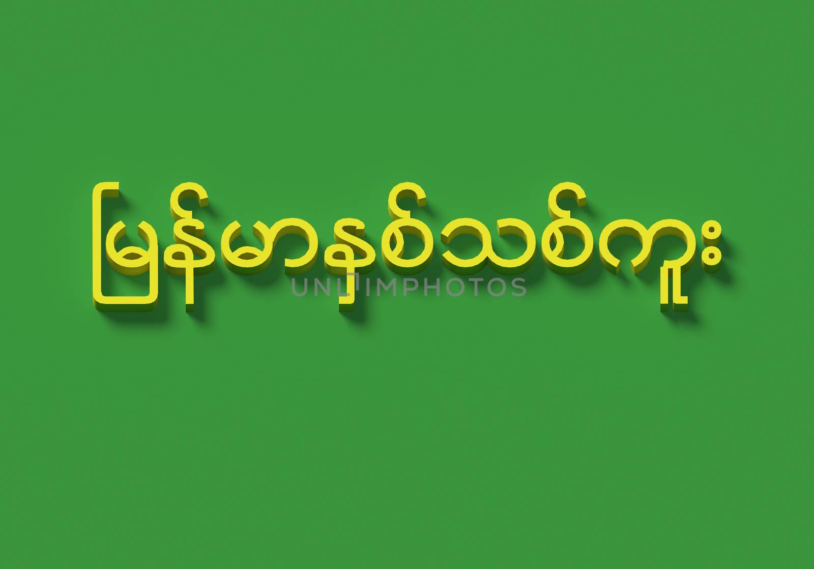 3D WORDS WHICH MEAN 'MYANMAR NEW YEAR' IN BURMESE LANGUAGE by PrettyTG