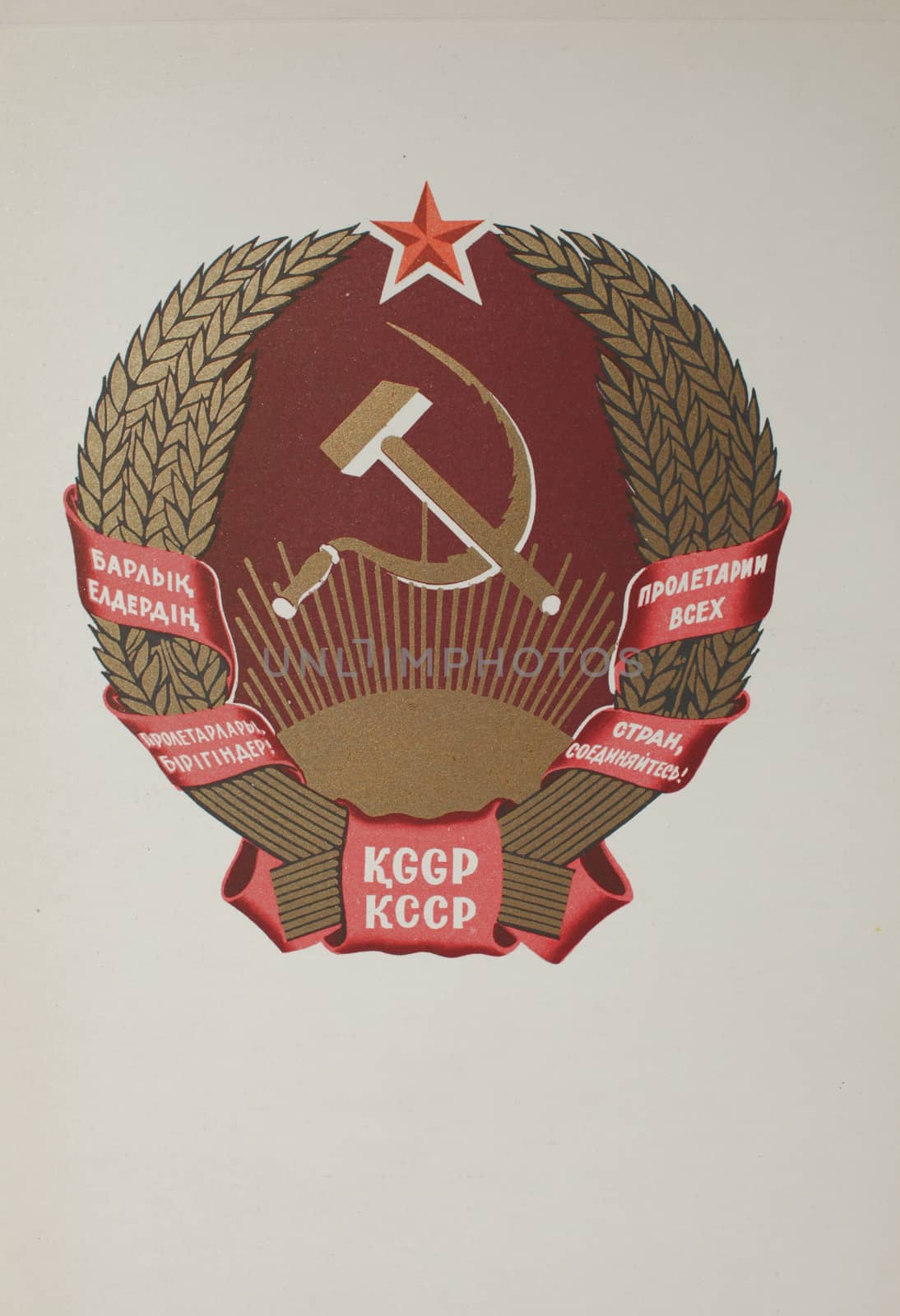 Coat of arms of the Kazakh Soviet Socialist Republic by mrivserg