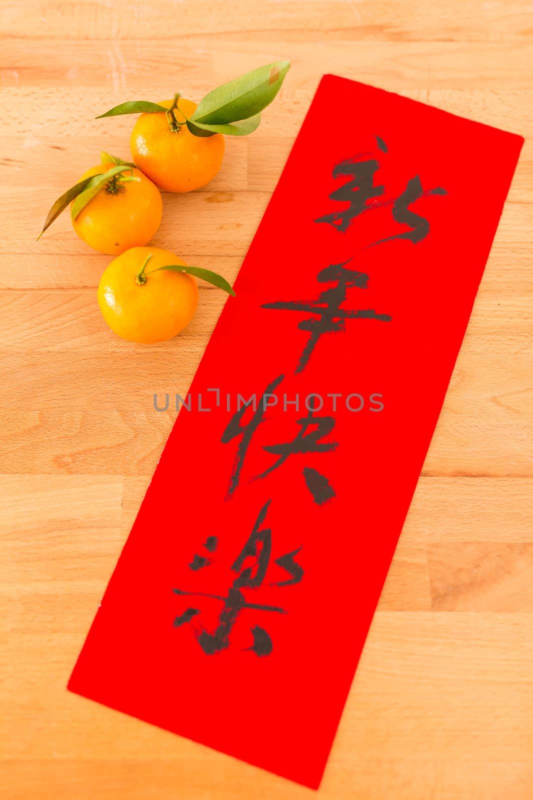 Chinese new year calligraphy, phrase meaning is happy new year