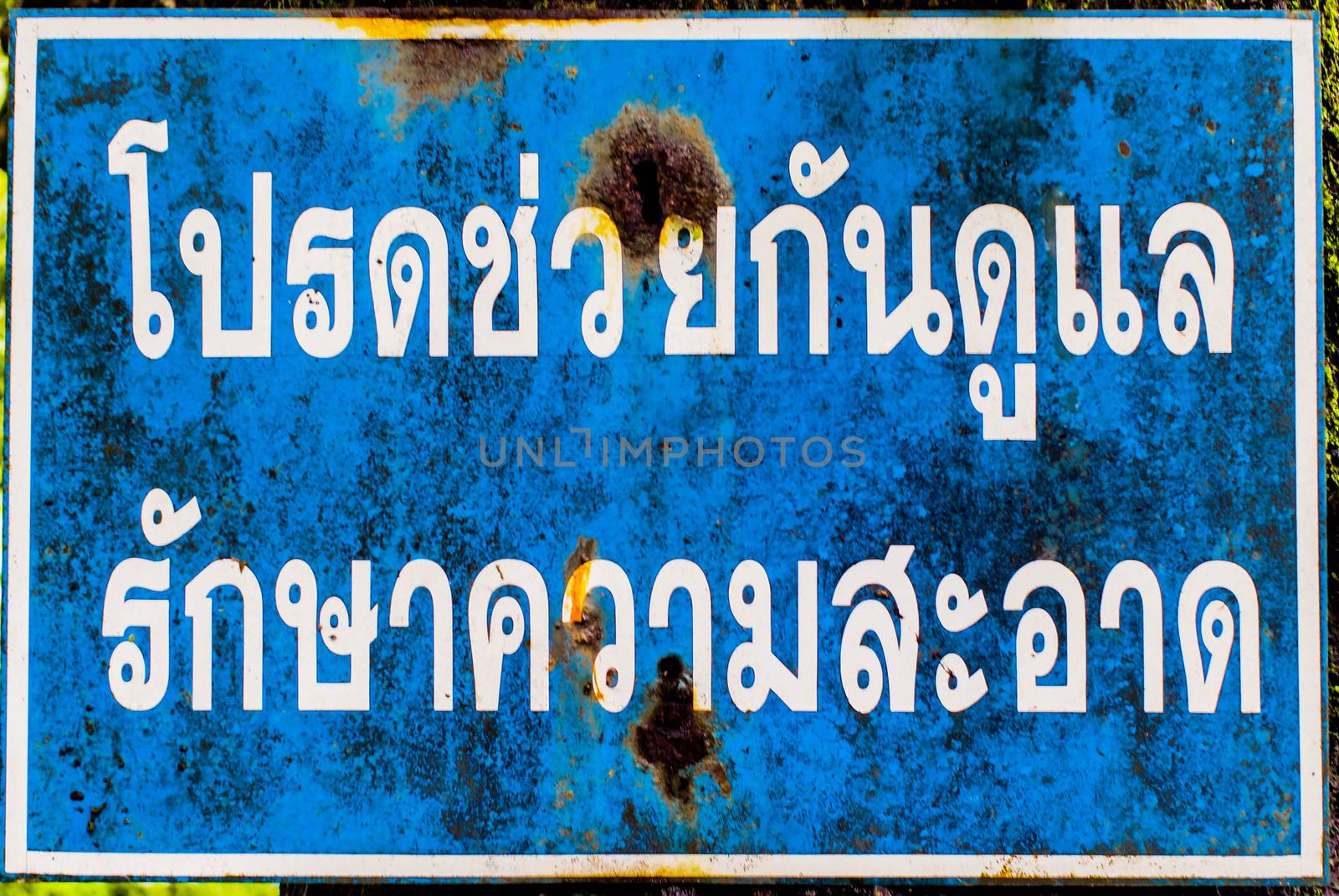 Thai sign means "Please keep clean" by sittisak-st