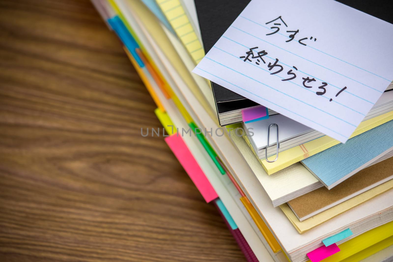 Do Now; The Pile of Business Documents on the Desk (Translation; Finish Now)