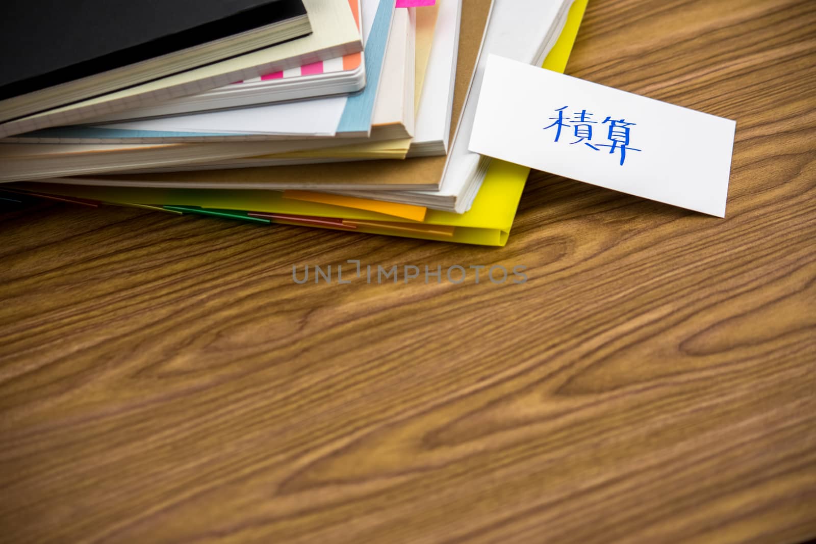 Estimate; The Pile of Business Documents on the Desk (Translation; Estimate)