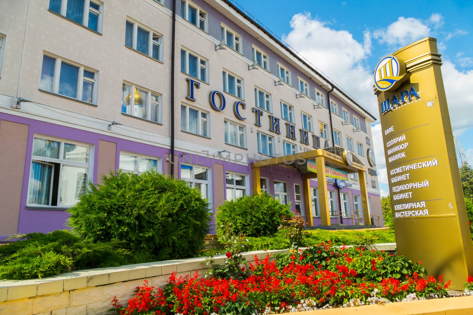 The hotel complex with a cafe, beauty salon and a jewelry workshop. Beautiful flower beds and a juicy green lawn near the entrance