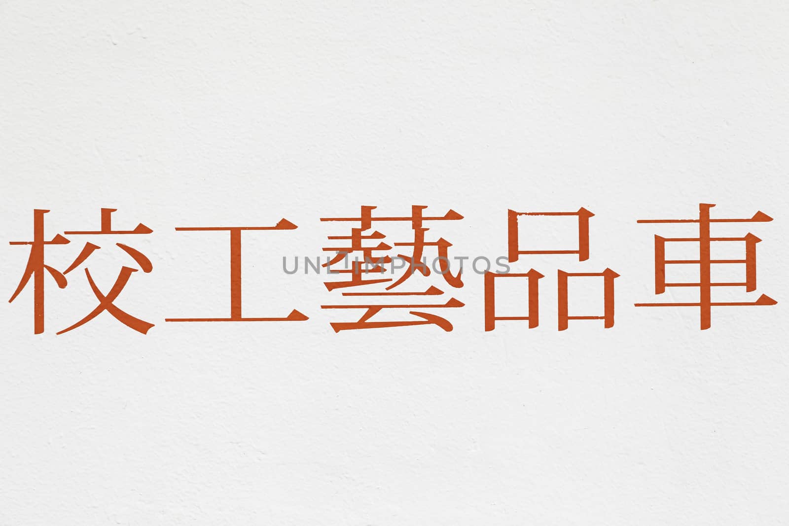 Japanese calligraphy, detail of a Japanese letters, translation is language