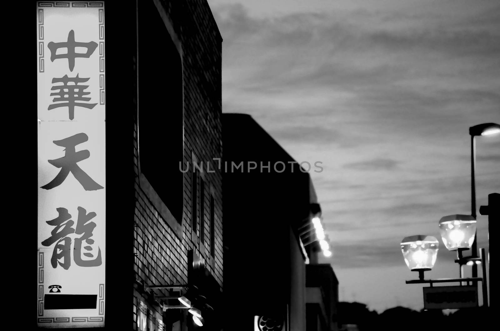 A sign of Chinese Restaurant on display at the street of Yokohama, Japan. Yokohama is a city located in a little bit of South from Tokyo.