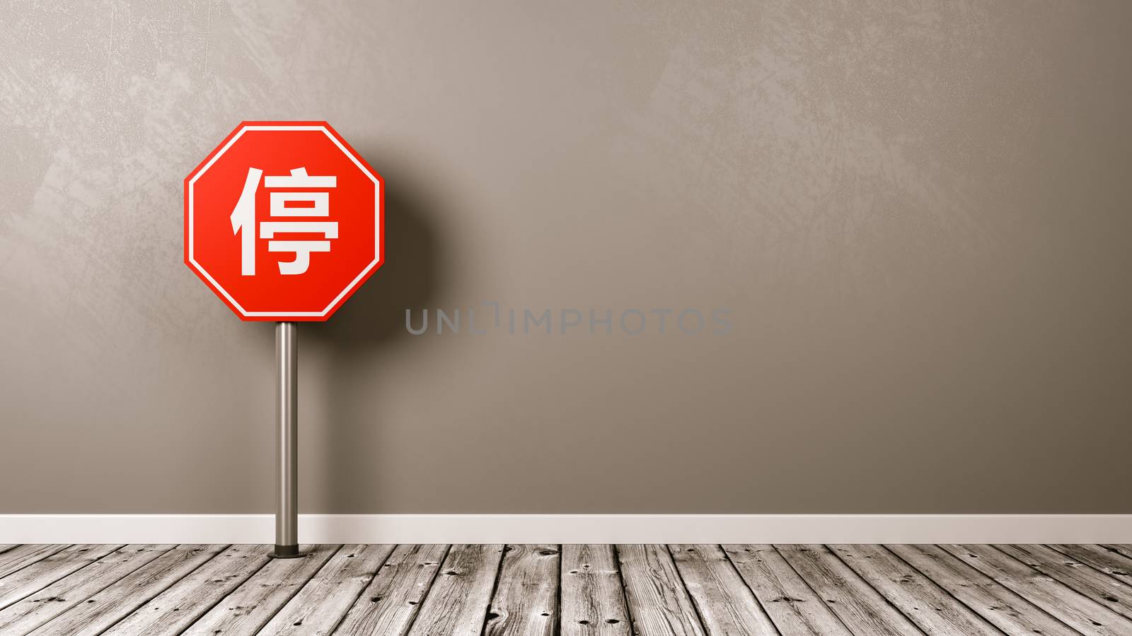 Chinese Stop Road Sign on Wooden Floor Against Grey Wall with Copyspace 3D Illustration