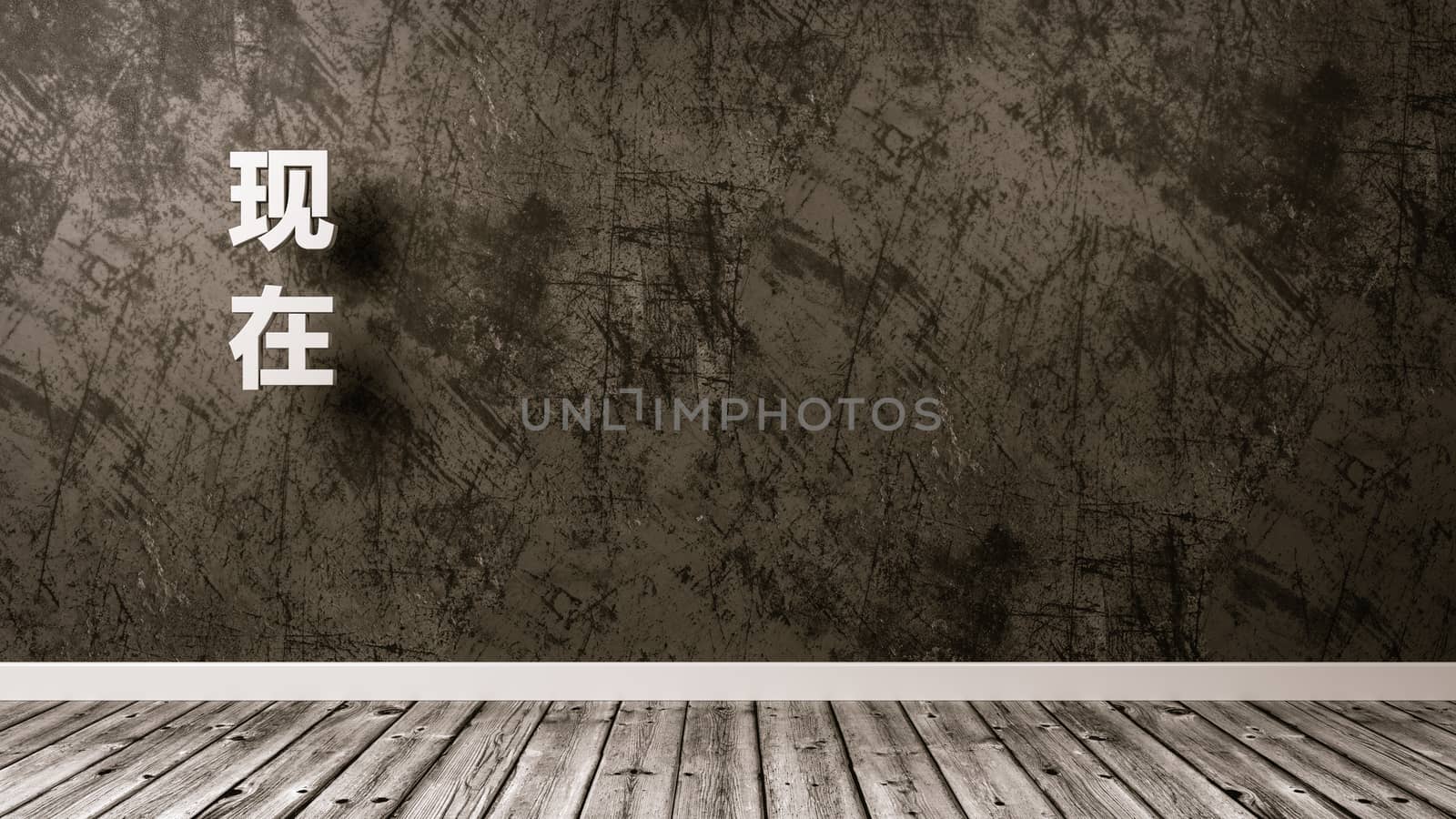 White Now Text Against the Plastered Wall of a Room, Chinese Language 3D Render