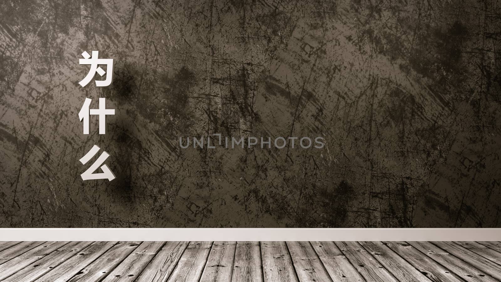 White Why Question Text Against the Plastered Wall of a Room, Chinese Language 3D Render