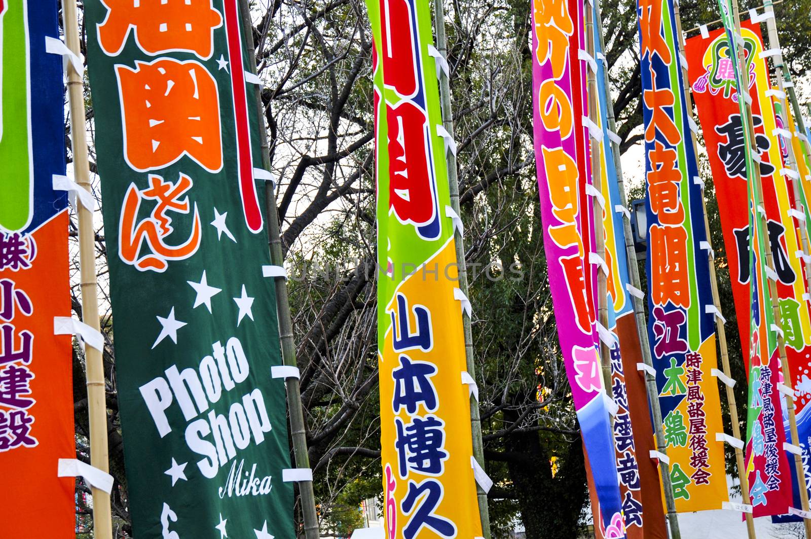 Sumo flags in Tokyo, Japan by MichaelMou85
