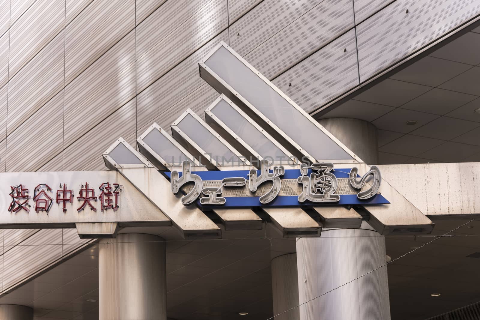 View of the portal of the Wave Street which marks the entrance to the Central District of Shibuya. It is located in front of the south exit of the shibuya station famous for its moai statue and runs along the south side of the Mark City building. The neighborhood contains a lot of streets atypical such as the Cerulean Tower Street, the Memories Street or the Plaza Street.