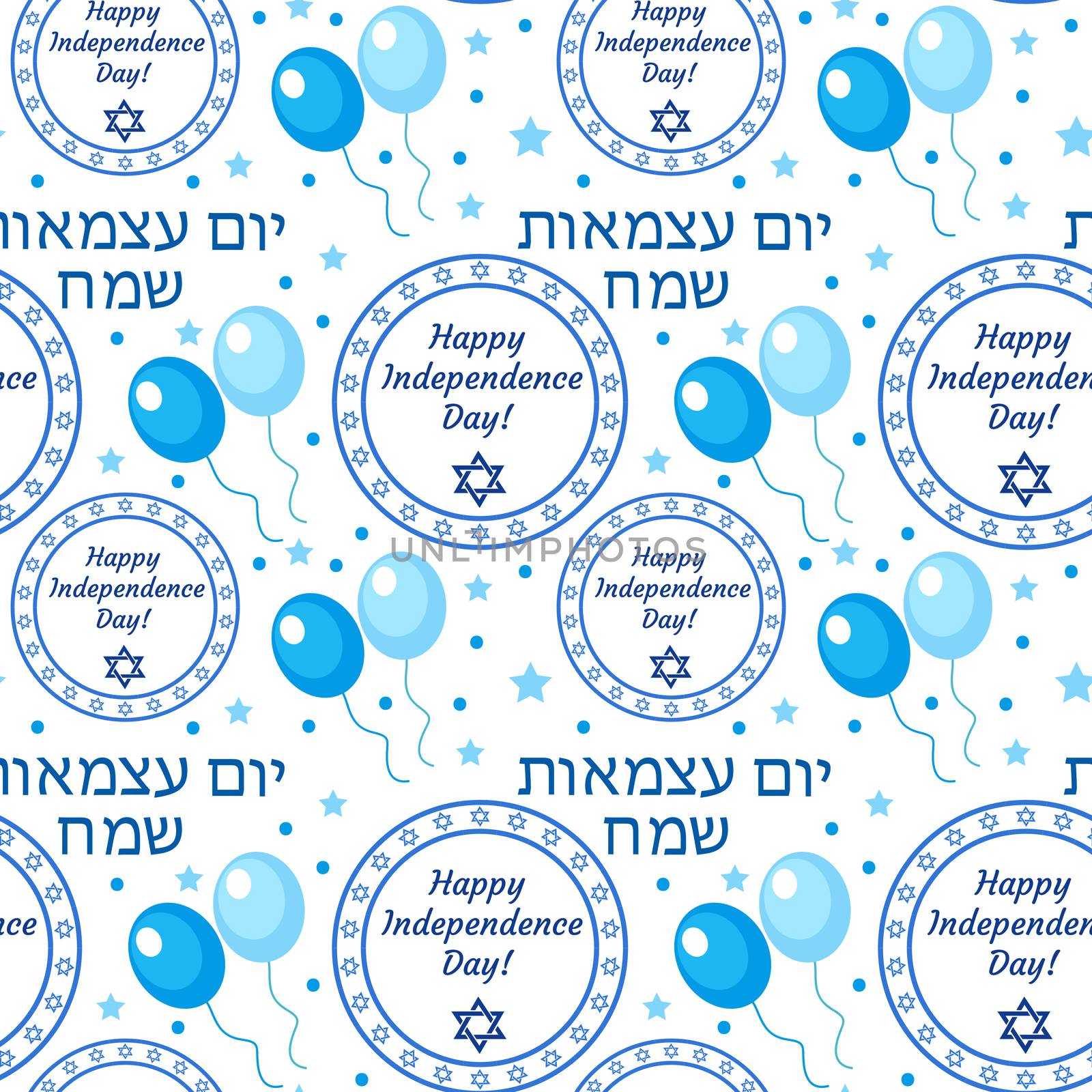 Happy Israel Independence Day seamless pattern with flags and bunting. Jewish Holidays endless background, texture. Jewish backdrop. illustration