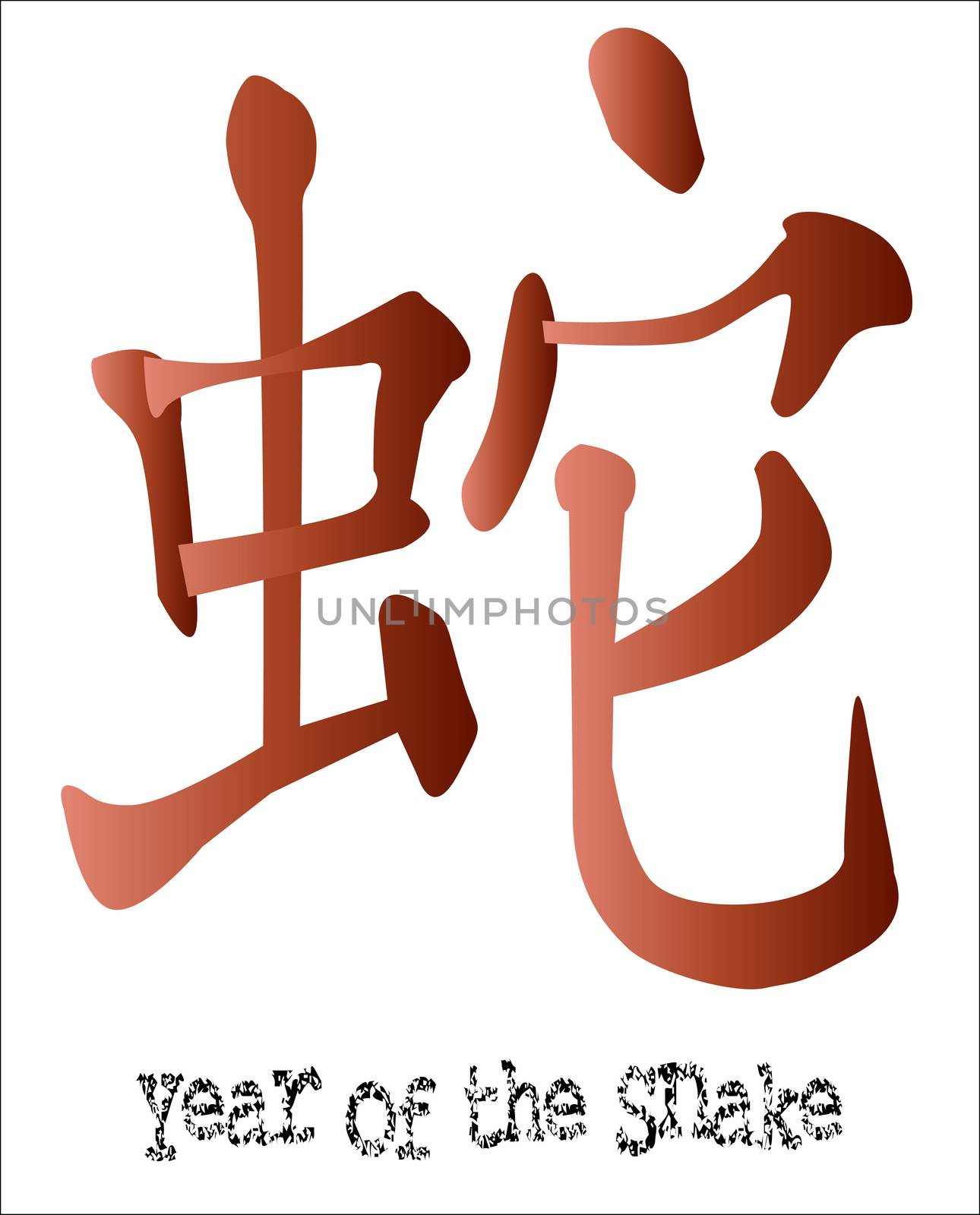Year of the snake, one of the twelve logograms depicting the 12 Chinese animal years.