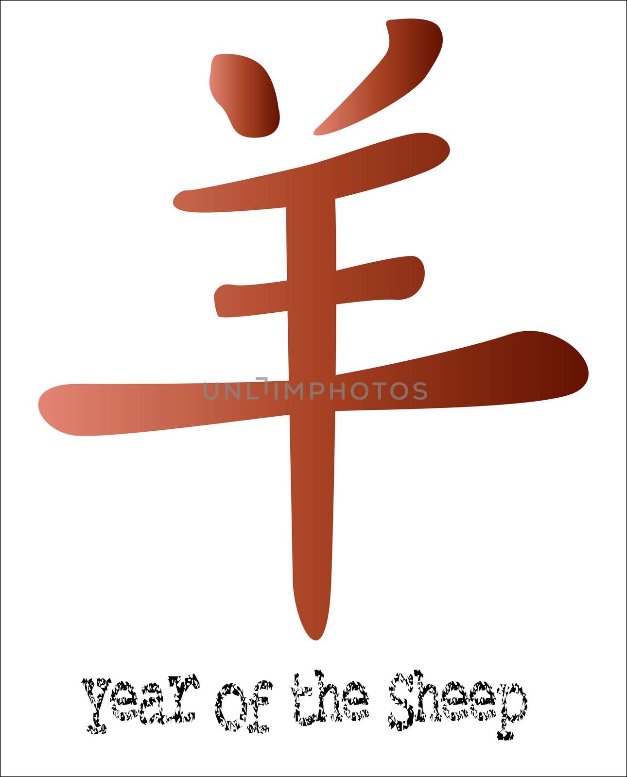 Year of the Sheep, one of the twelve logograms depicting the 12 Chinese animal years.