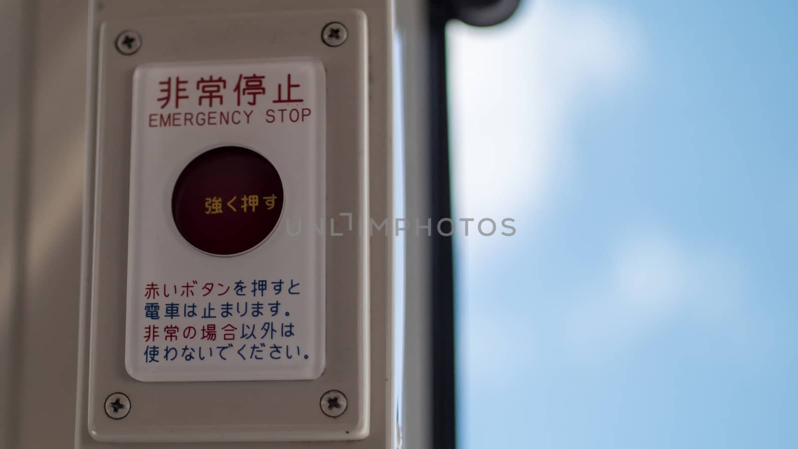 Japanese train Emergency stop button, Kansai, Japan, by ontheroadagain