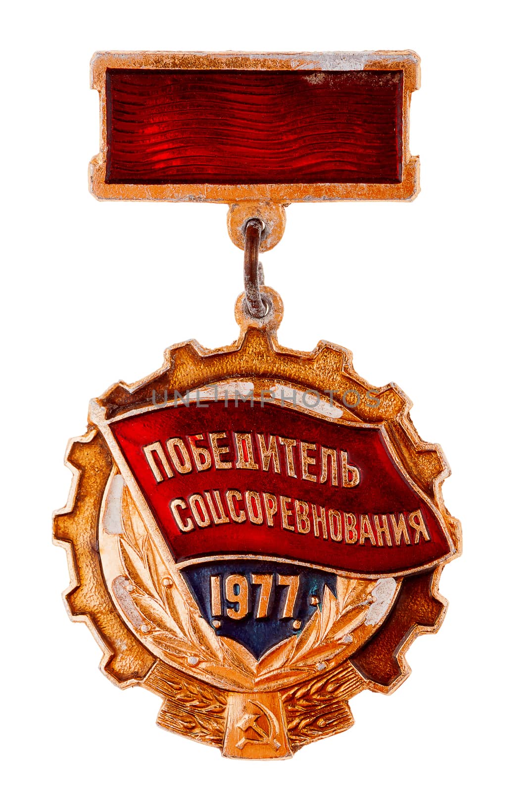 Old soviet medal to a winner of socialist competition, 1977 year. Shabby USSR award isolated on white background.