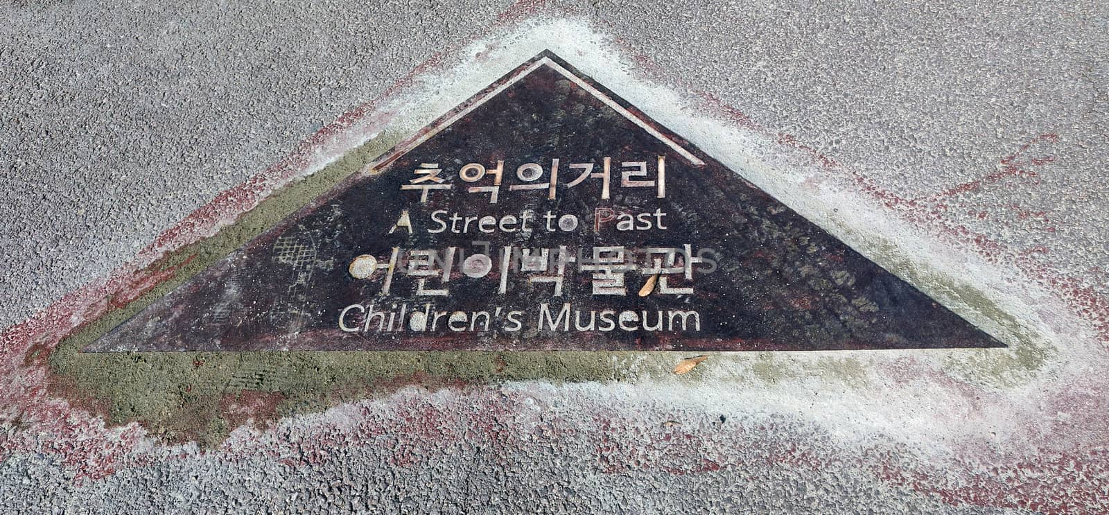 A street of past and children museum sign board engraved on road by mshivangi92