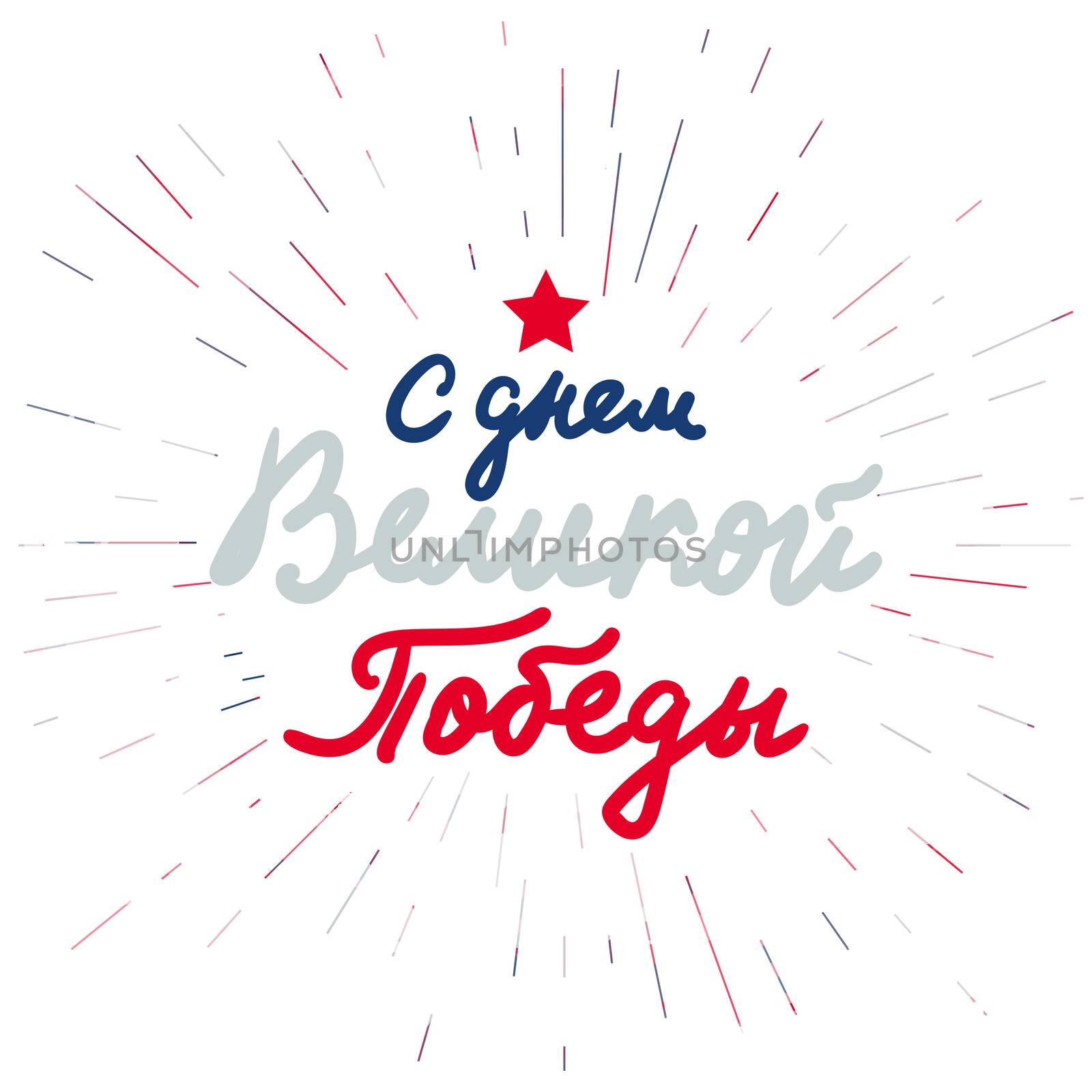 9 May Banner And Victory Day Greeting. Russian Holiday. Vector