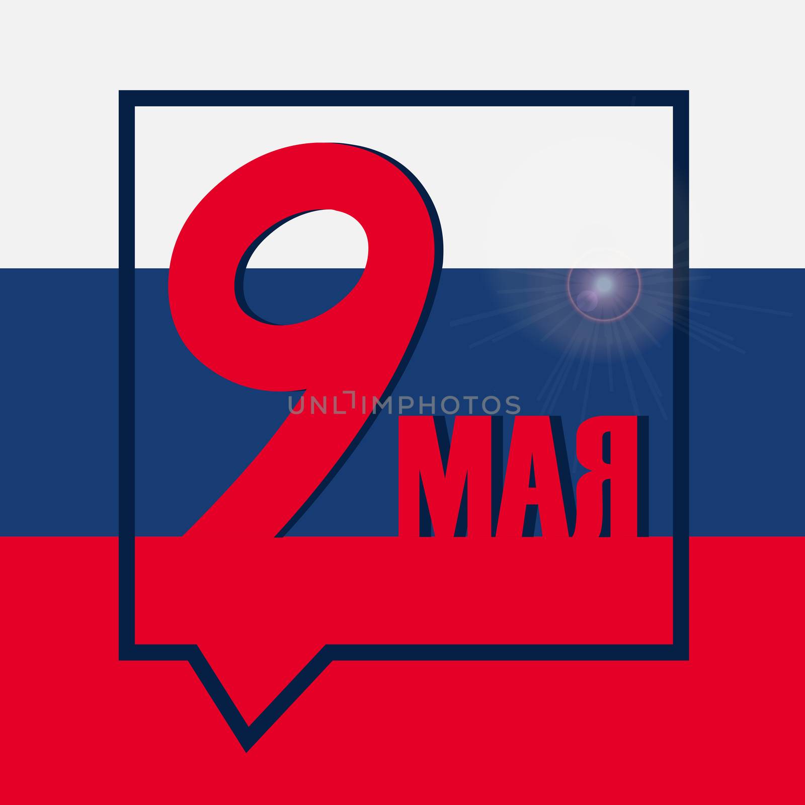 9 May Banner And Victory Day Greeting. Russian Holiday. Vector