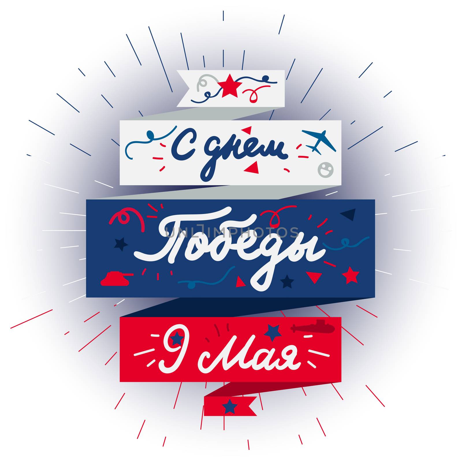 9 May Banner And Victory Day Greeting. Russian Holiday. Vector