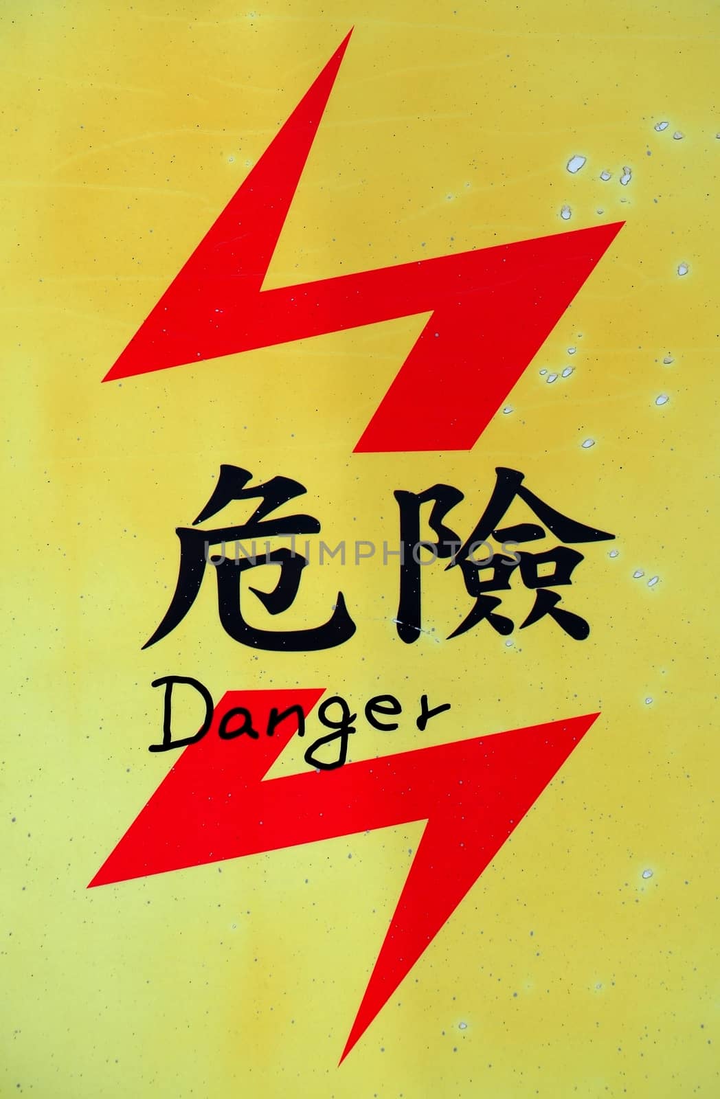 Danger Sign in Chinese and English by shiyali