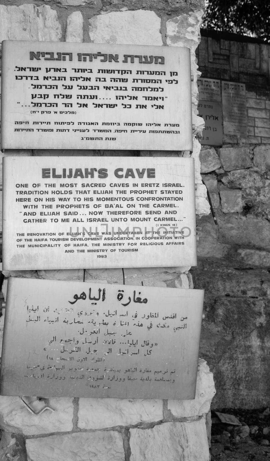 HAIFA, ISRAEL - SEPTEMBER 29, 2016: The external section of the Cave of Elijah perimeter, in Haifa, Israel