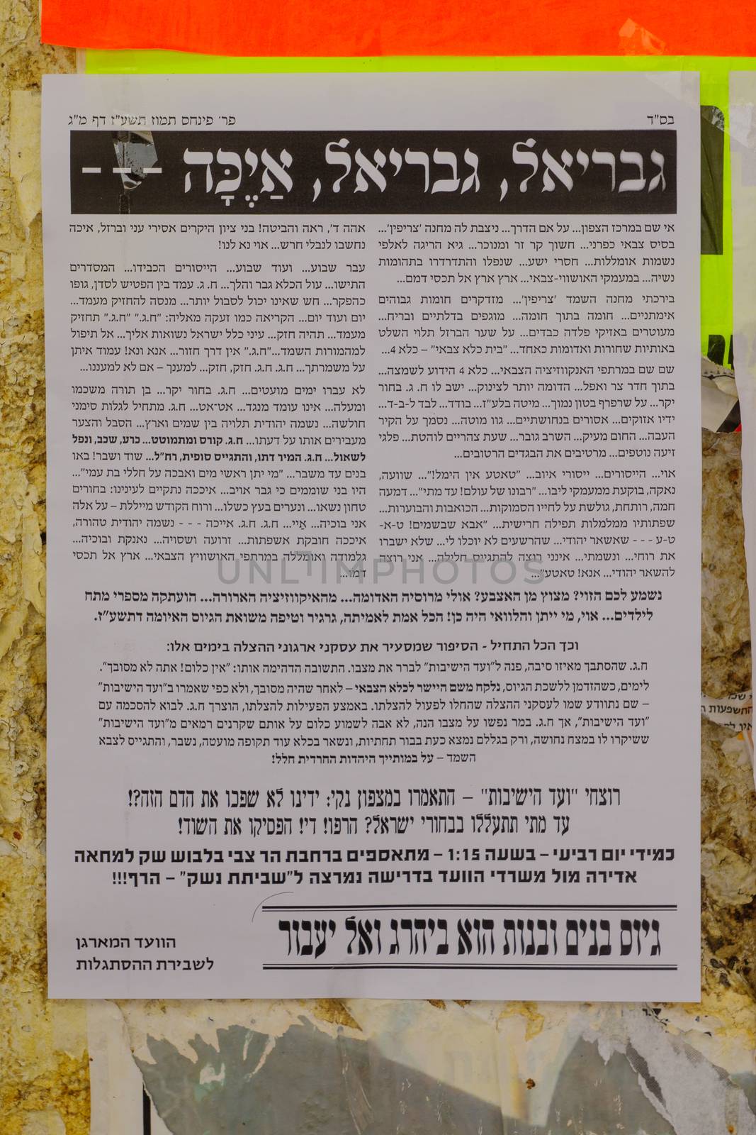 JERUSALEM, ISRAEL - JULY 12, 2017: Pashkevil posters, of the orthodox Jewish community, against recruitment to the army, in the ultra-orthodox neighborhood Mea Shearim, Jerusalem, Israel