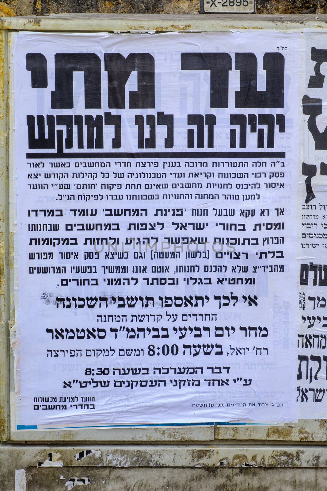 JERUSALEM, ISRAEL - JULY 12, 2017: Pashkevil posters, of the orthodox Jewish community, against using computers, in the ultra-orthodox neighborhood Mea Shearim, Jerusalem, Israel