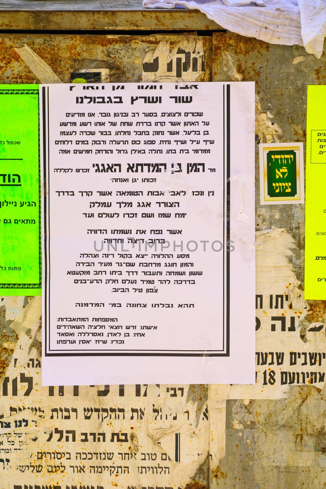 JERUSALEM, ISRAEL - MARCH 25, 2016: Pashkevil posters, of the orthodox Jewish community, about the Purim Holyday, in the ultra-orthodox neighborhood Mea Shearim, Jerusalem, Israel