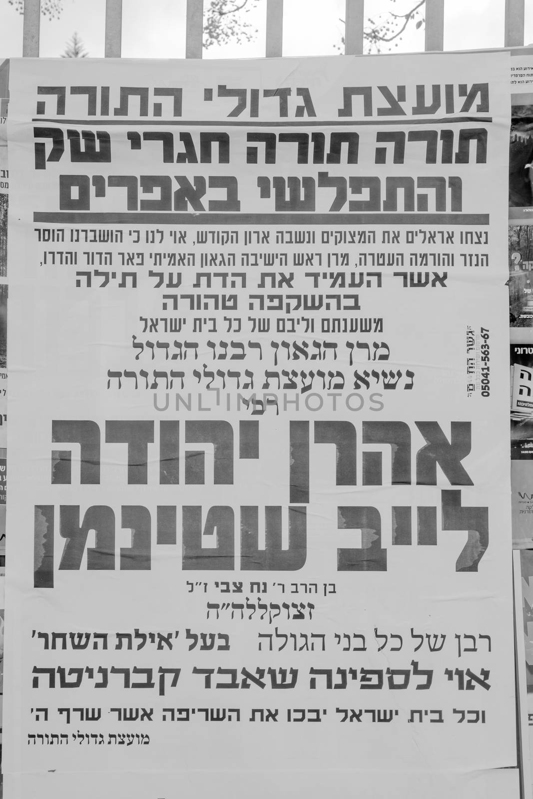 HAIFA, ISRAEL - DECEMBER 14, 2017: Poster for the memory of the deceased Rabbi Aharon Yehuda Leib Shteinman, spiritual leader of the non-Hasidic Lithuanian Jewish ultra-orthodox world. Haifa, Israel