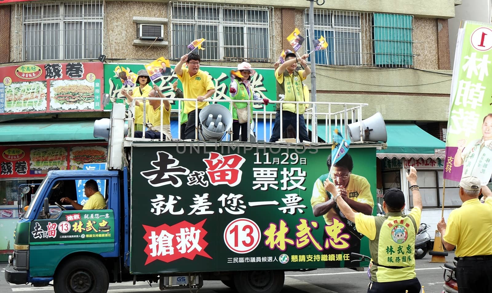 KAOHSIUNG, TAIWAN -- NOVEMBER 28, 2014: Supporters of city council candidate  Lin Low Chung parade through the streets in the run up to the local elections.