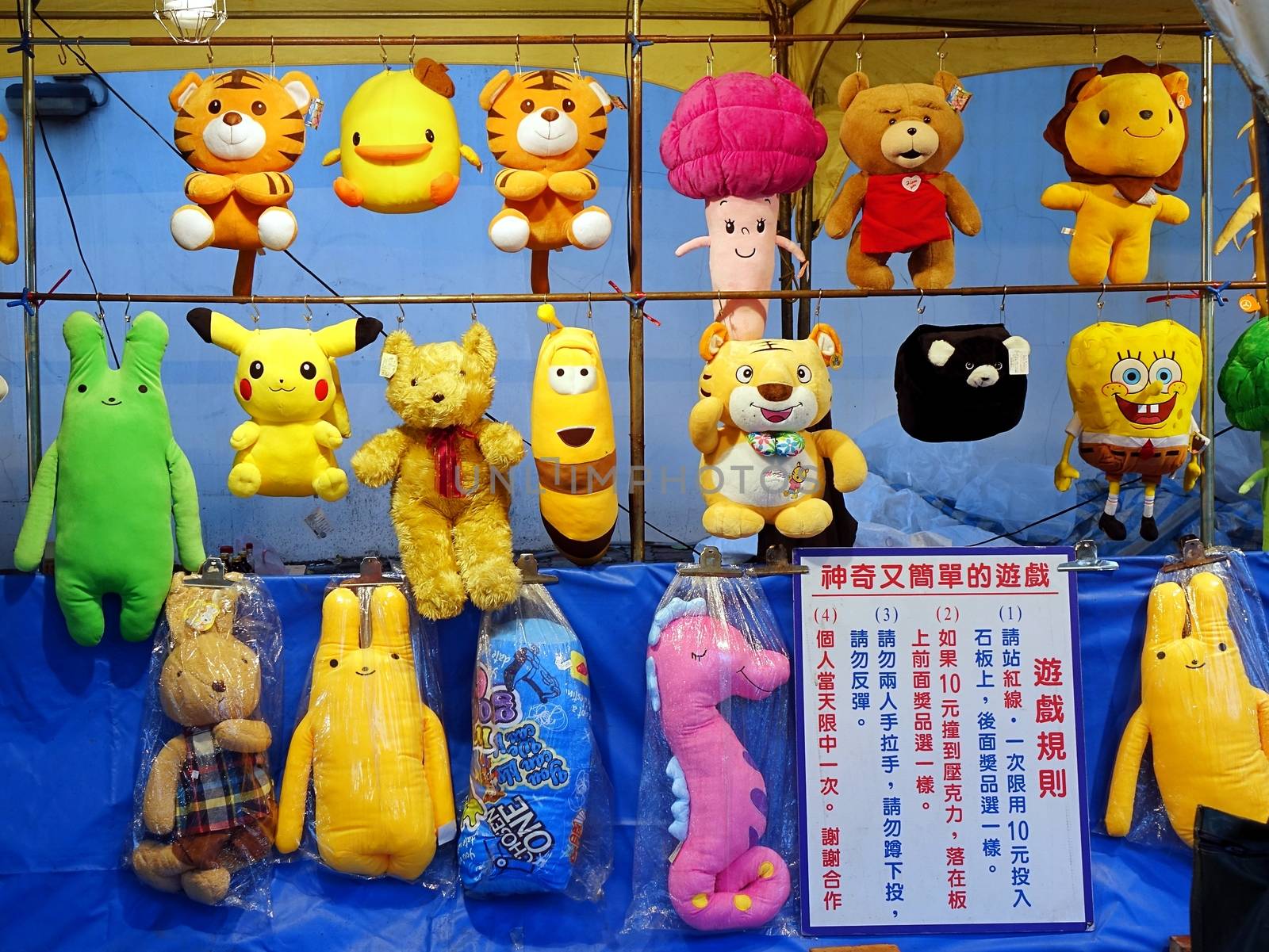 KAOHSIUNG, TAIWAN -- FEBRUARY 13, 2016: Stuffed animals and toys are offered as prizes at a skill game during the 2016 Lantern Festival.
