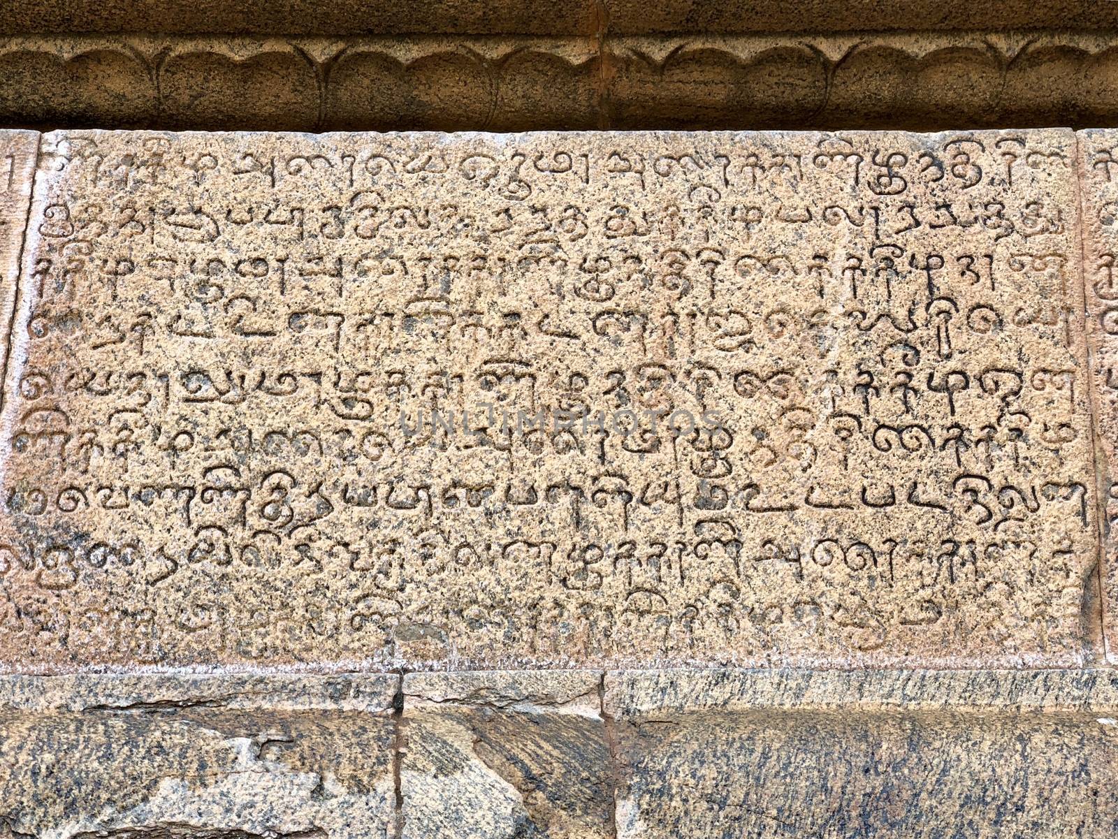 Wall inscription of Tamil words in Thanjavur temple in Tamil nadu