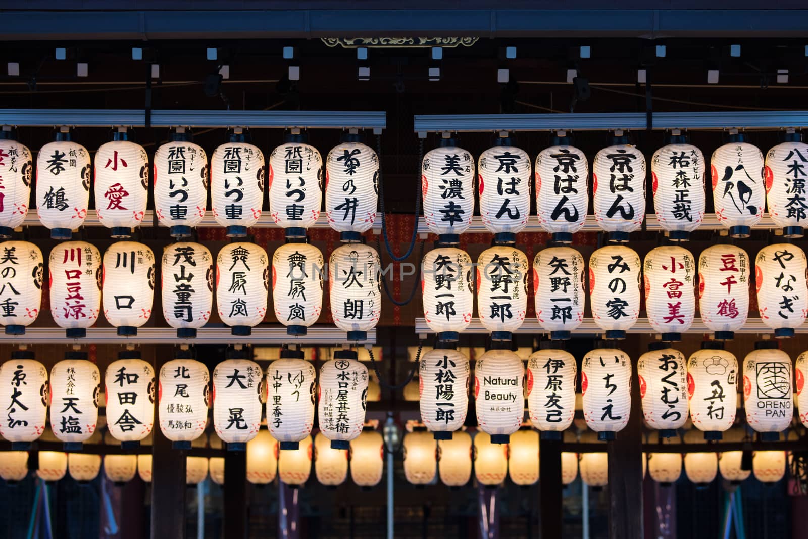 Yasaka-Jinja Shrine in Kyoto Japan by FiledIMAGE