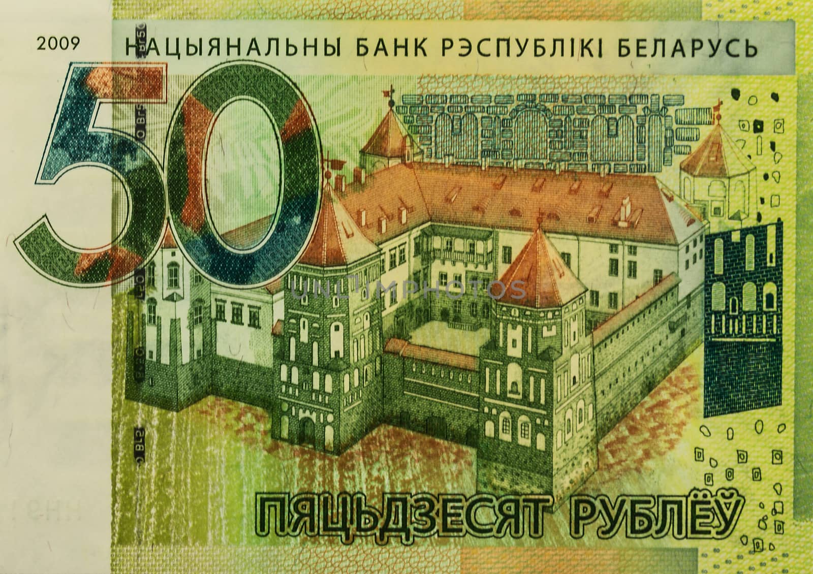 Image of the banknotes of the Belarusian banknote fifty rubles, introduced into circulation July 1, 2016,