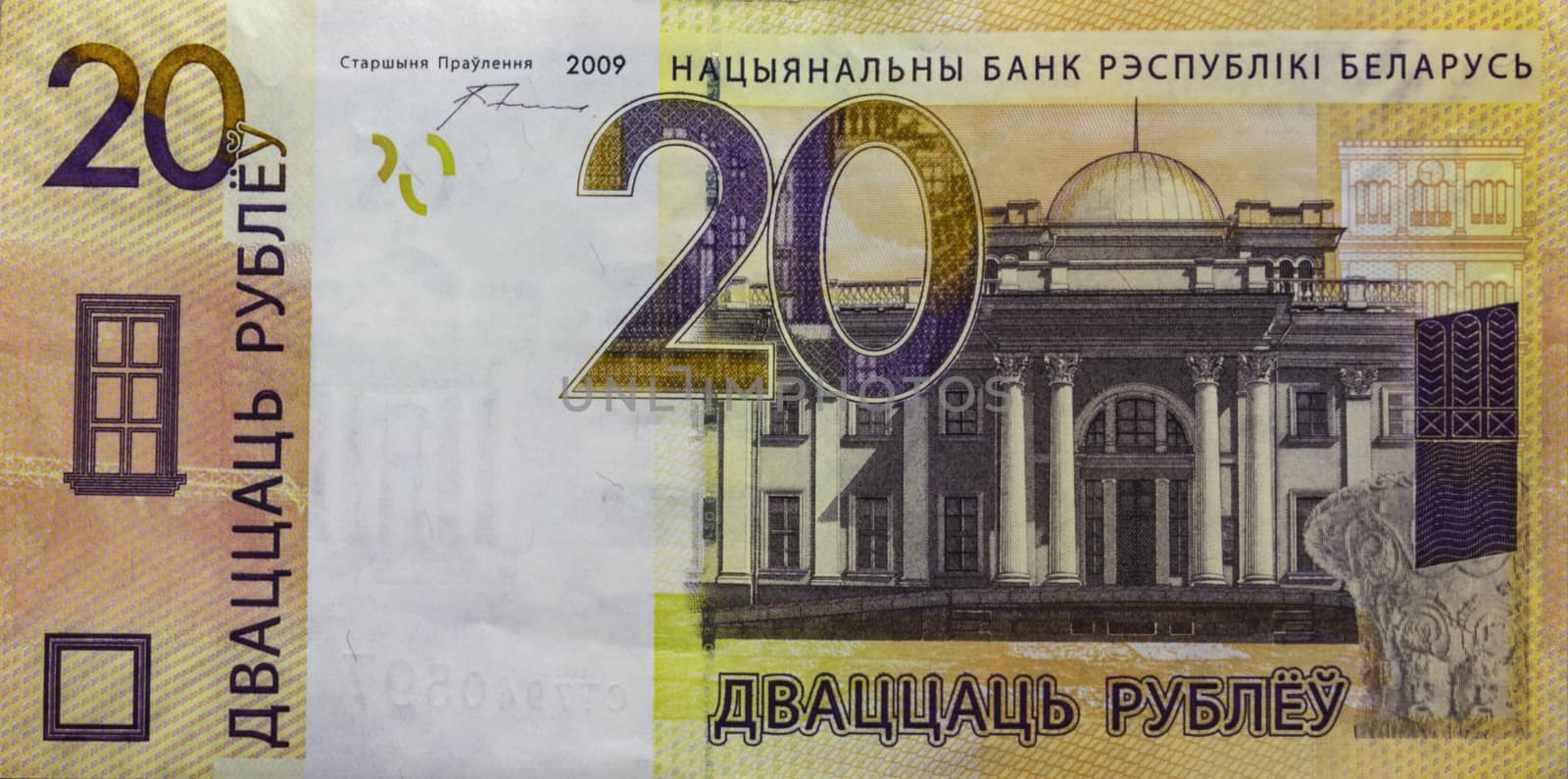 The denomination of the National Bank of the Republic of Belarus by Grommik