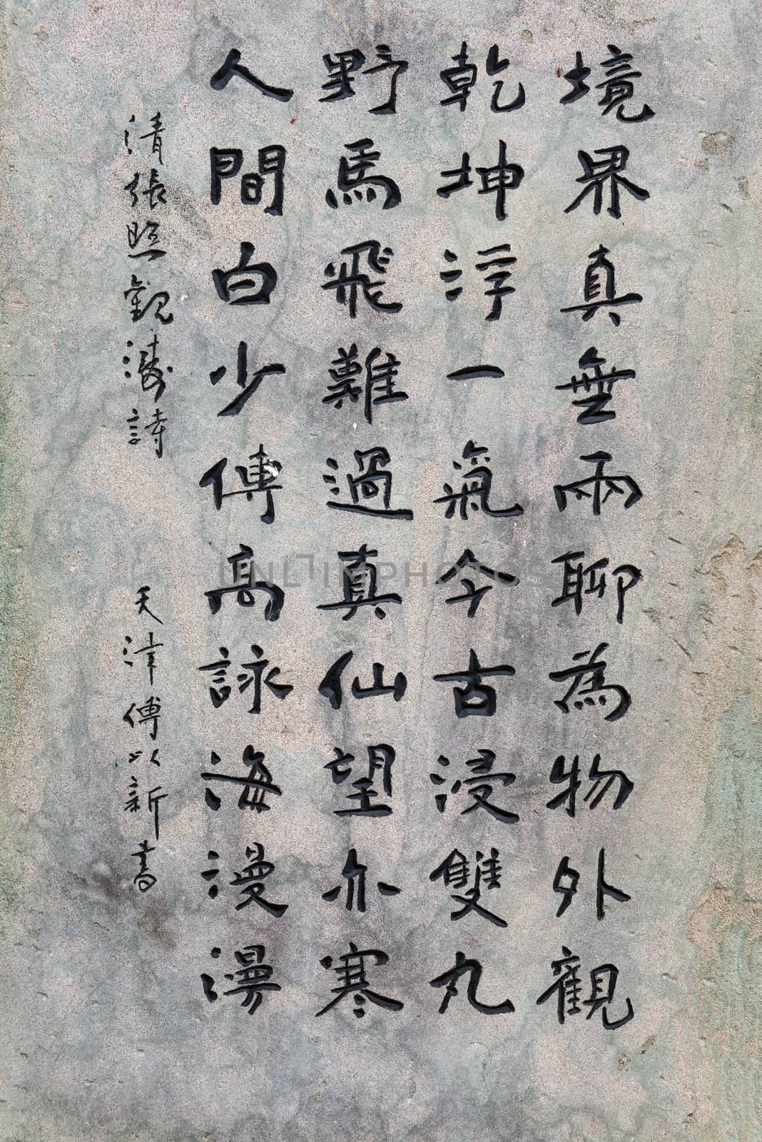 Grunge Chinese Calligraphy on memorial stone closeup photo
